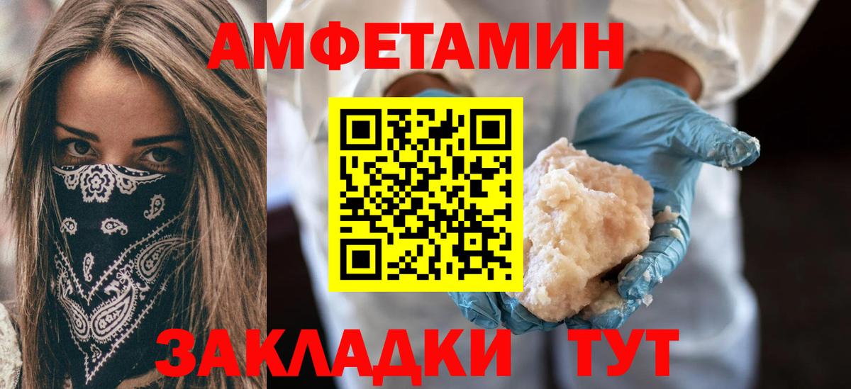 Ирбит  АМФЕТАМИН  Вход с VPN  Амфетамин VHQ 