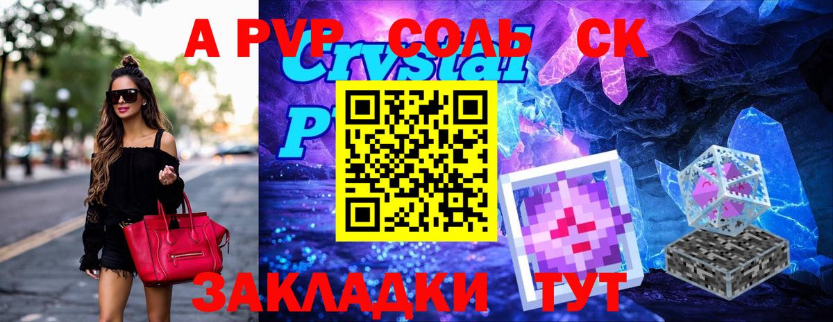 A PVP крисы CK Ирбит