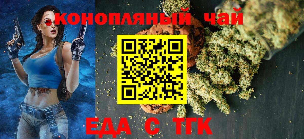 Canna-Cookies конопля  Вход с VPN  Ирбит 
