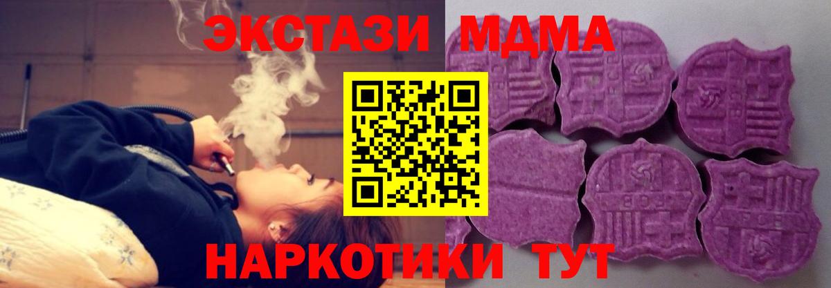 Ecstasy 250 мг  Экстази mix  Вход с VPN  Ирбит 