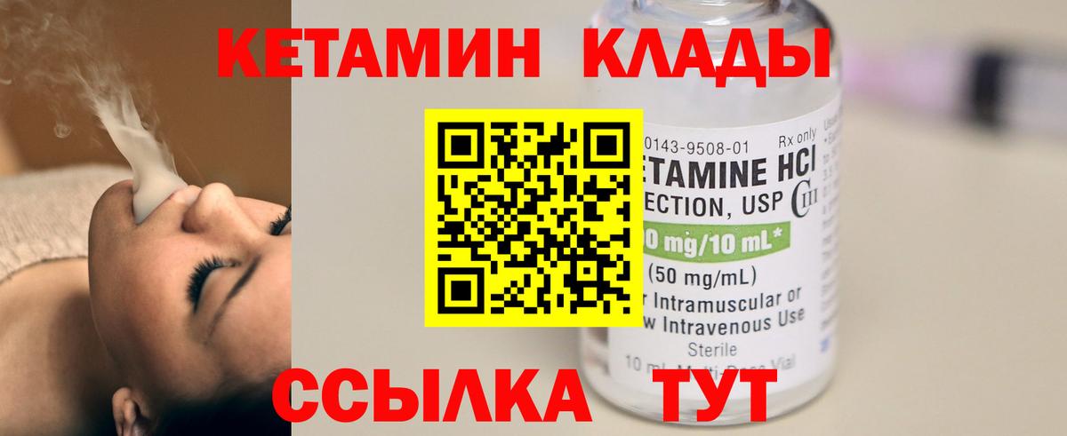 КЕТАМИН VHQ Ирбит