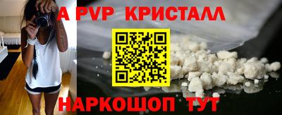 альфа пвп Конаково