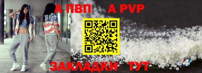 альфа пвп Конаково