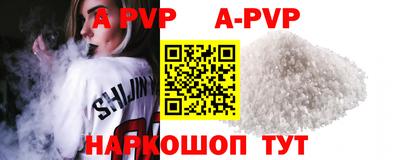 ALPHA PVP Краснознаменск
