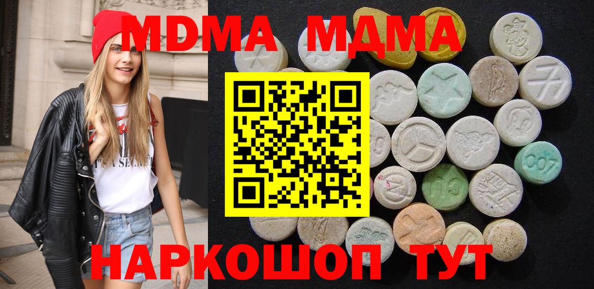 МДМА Molly Ирбит