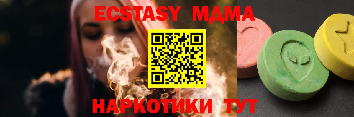 MDMA кристаллы  Вход с VPN  Ирбит  МДМА crystal 