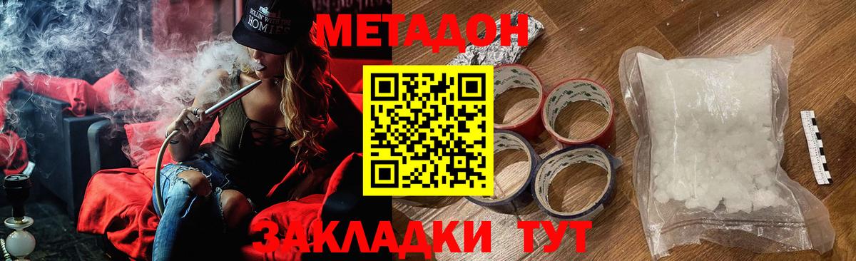 Метадон кристалл  Вход с VPN  Ирбит 