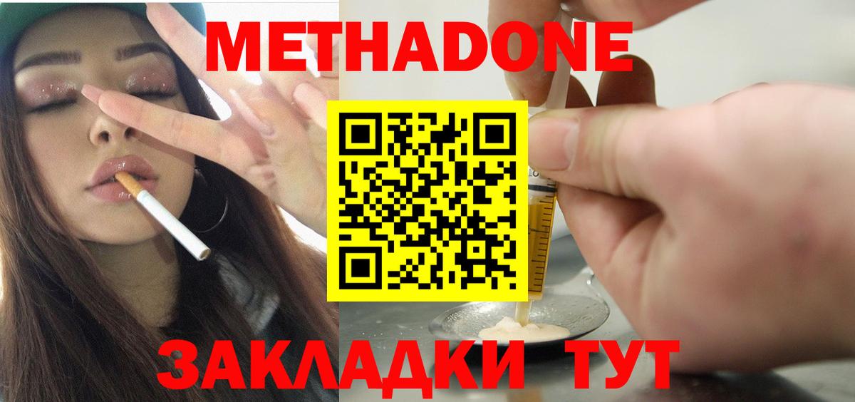 МЕТАДОН мёд Ирбит