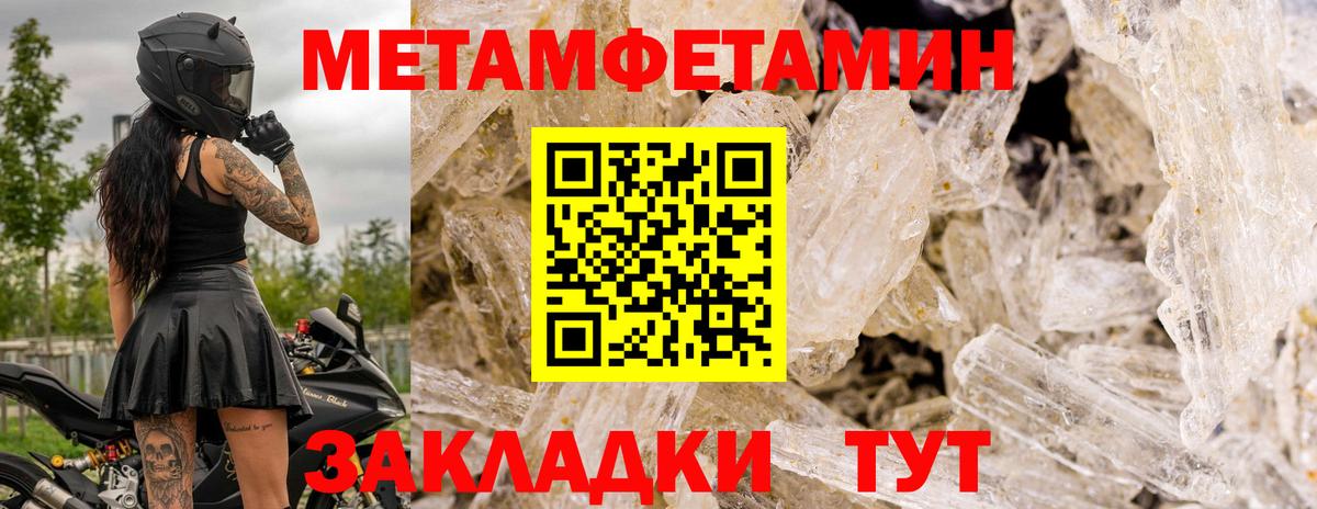МЕТАМФЕТАМИН пудра Ирбит