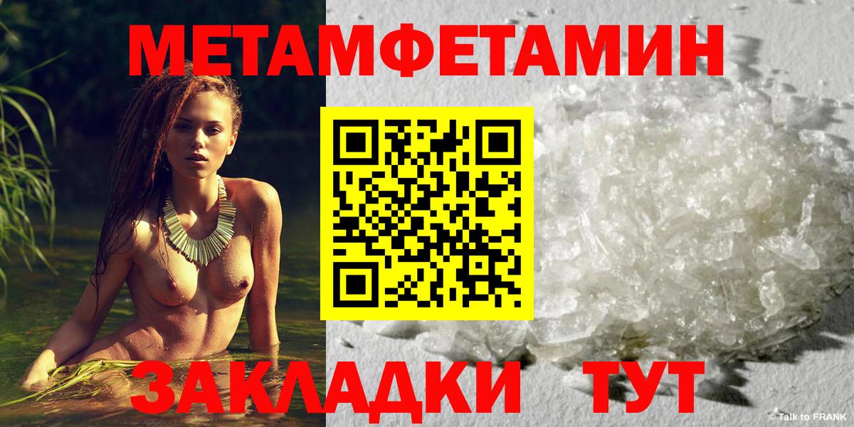 Ирбит  МЕТАМФЕТАМИН пудра  Вход с VPN 