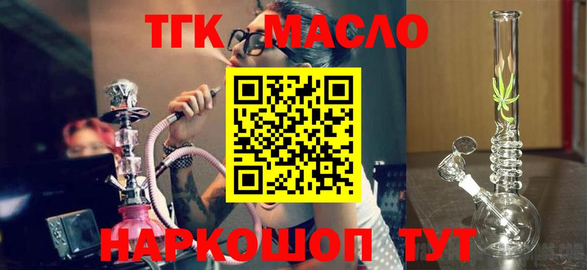 ТГК Wax Ирбит